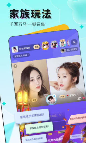 映客直播下載最新版本 v9.7.75 2