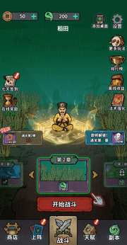 重生逆轉乾坤免廣告 v1.0 2