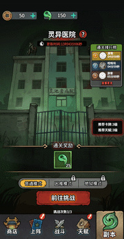 重生逆轉乾坤免廣告 v1.0 1