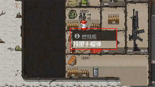 迷你DAYZ2漢化版 v1.3.2 1