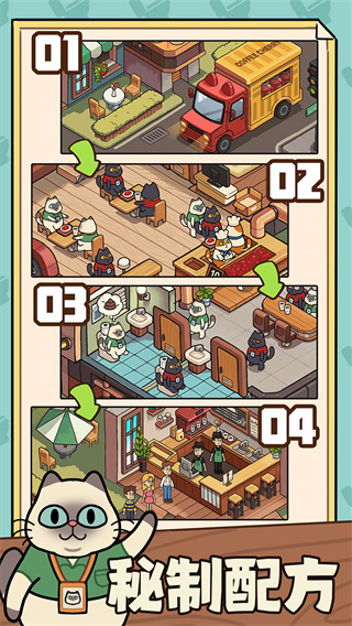 一家咖啡店免廣告 v10.0.0 1