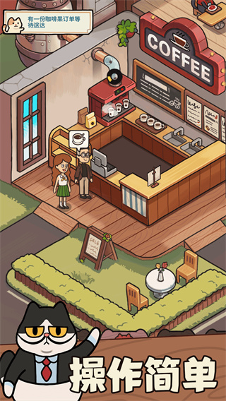 一家咖啡店 v10.0.0 0