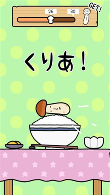 蘑菇跳跳手機版 v1.3.0 2