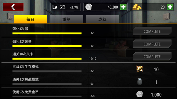 僵尸火力無限資源 v1.4.7 1