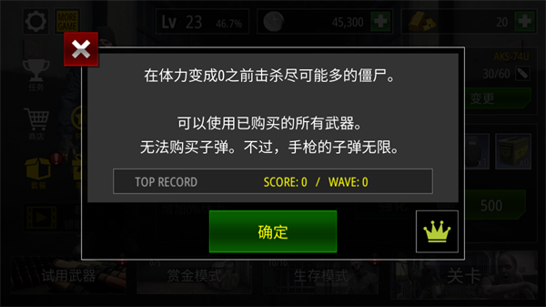 僵尸火力內置菜單版 v1.4.7 0