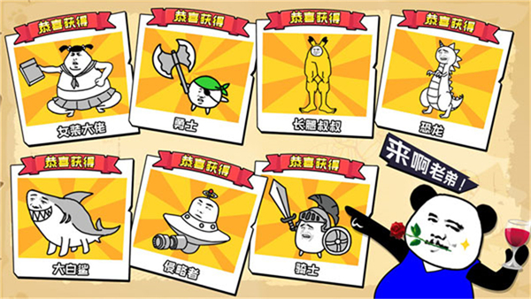 表情亂斗大作戰無限金幣鉆石版 v1.1 1