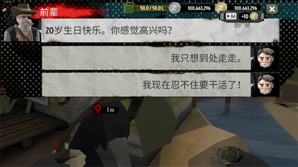 行尸走肉2無限金幣版 v3.46.0 2