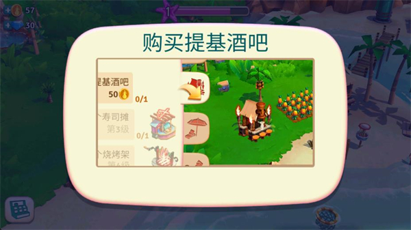 開心農場熱帶度假無限金幣 v1.209.1065 0