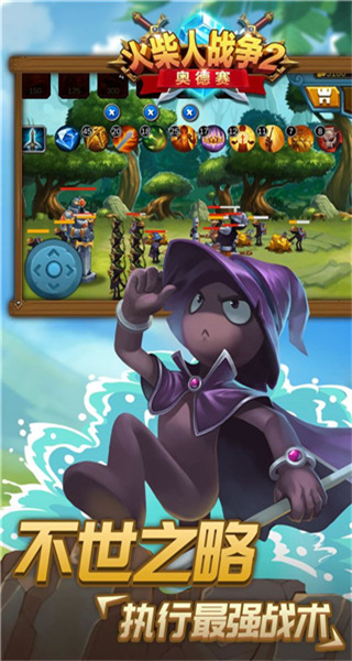 火柴人戰爭2奧德賽內置功能菜單 v25.0.0 2