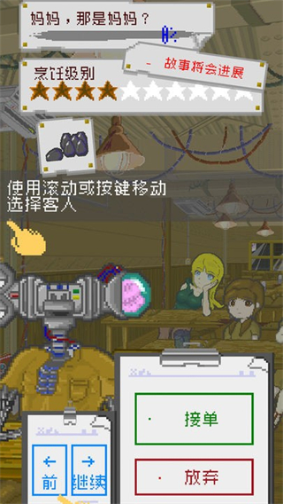 末日餐廳無限金幣 v1.35 2