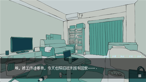 被人外跟蹤狂綁架了游戲手機版 v1.0 2