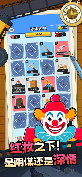 超級大臥底免廣告 v1.0 2