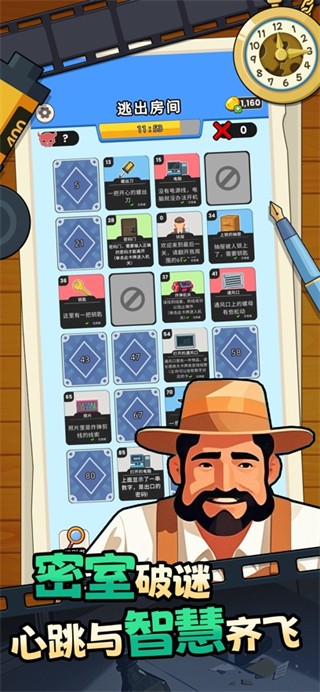 超級大臥底免廣告 v1.0 1