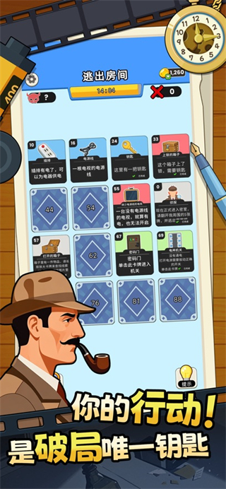 超級大臥底免廣告 v1.0 0