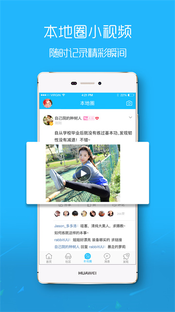 馬鞍山ok論壇旅游版 v2.5.48安卓版 2