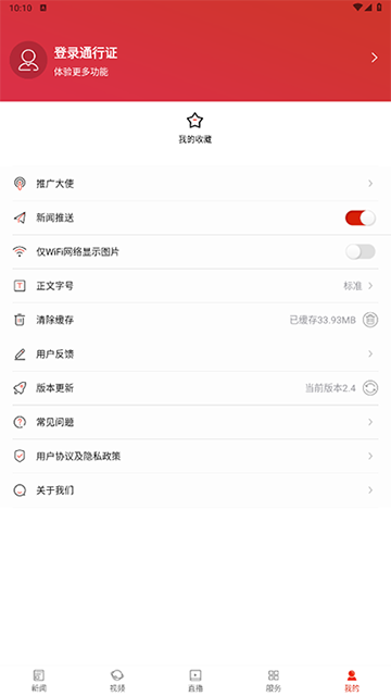 瀘溪融媒體手機版 v2.5 安卓版 0