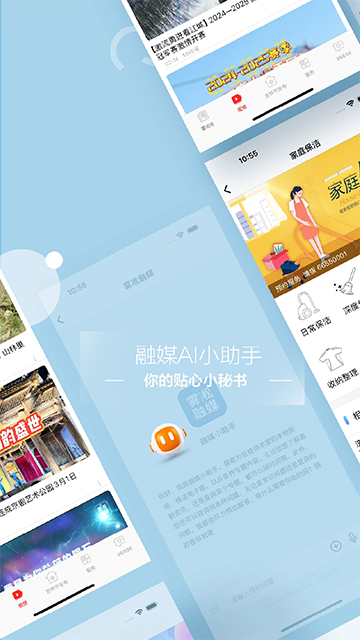 吉林烏拉圈手機版 v5.3.1.220 安卓版 2