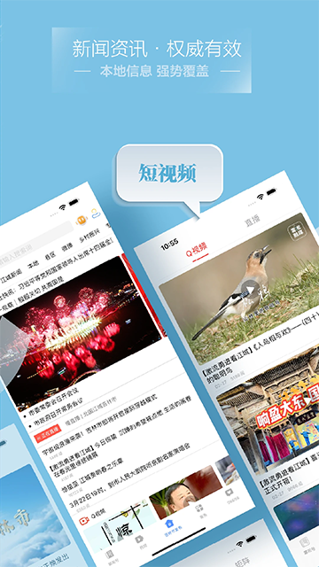 吉林烏拉圈手機版 v5.3.1.220 安卓版 0