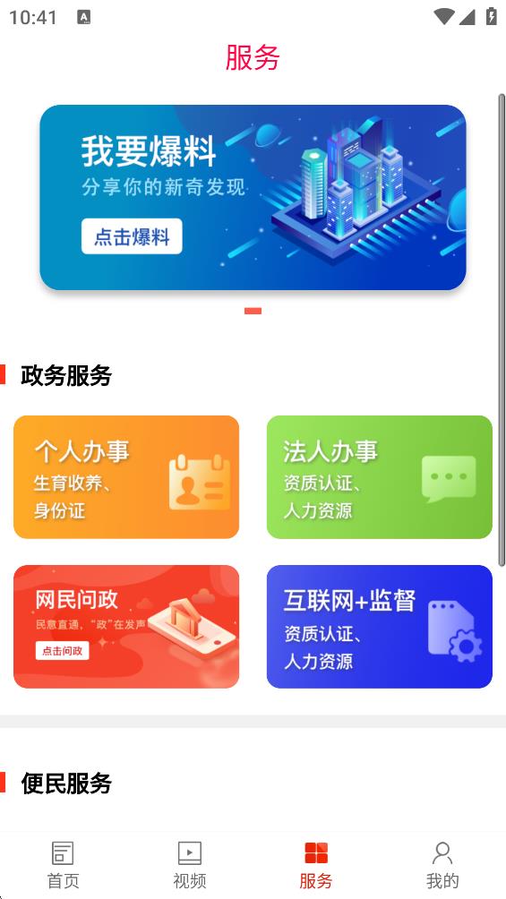 珠暉融媒客戶端 v1.3 安卓版 1