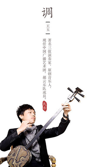 民樂調音器手機版 v4.2.0安卓版 1