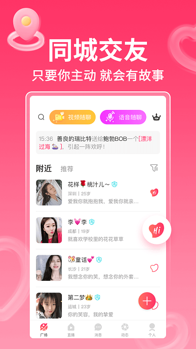 小愛直播間手機版 v4.5.2安卓版 0