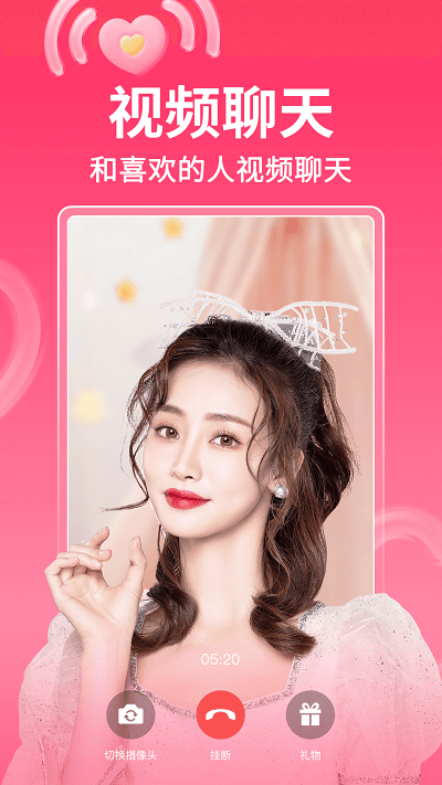 小愛直播間手機版 v4.5.2安卓版 2