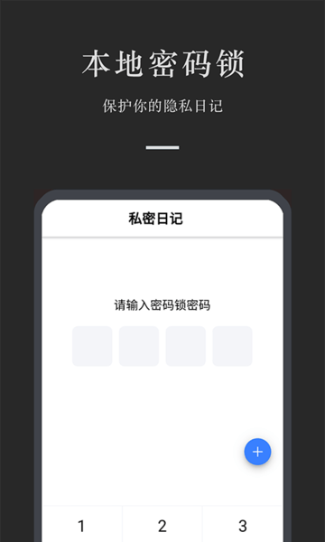 小小日記app v7.2.8安卓版 0