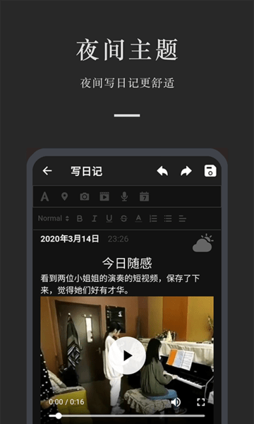 小小日記app v7.2.8安卓版 2