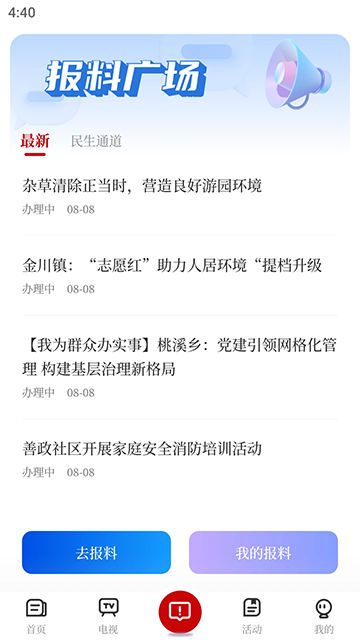 新淦云軟件 v5.3.1 安卓版 1