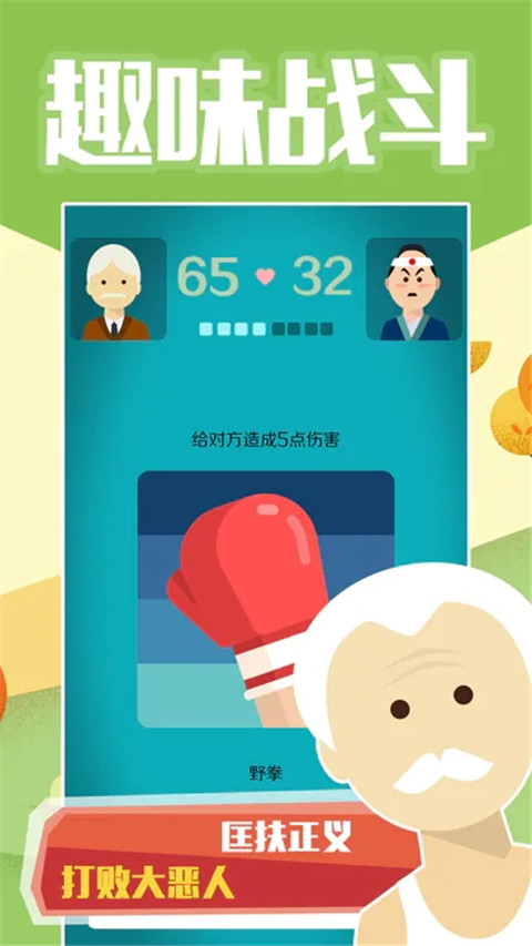 大爺模擬器正版免費 v1.1 0