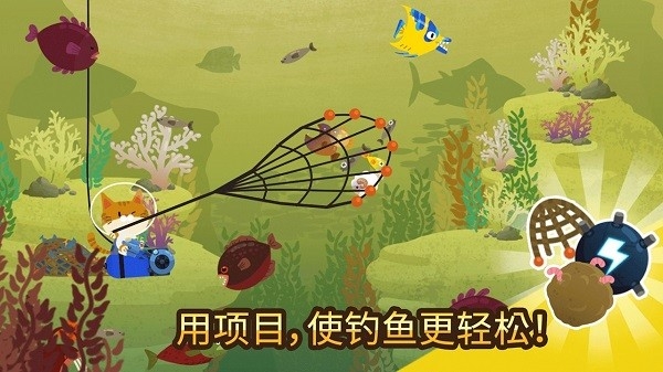 愛捉魚的貓內置菜單版 v4.1.2 1