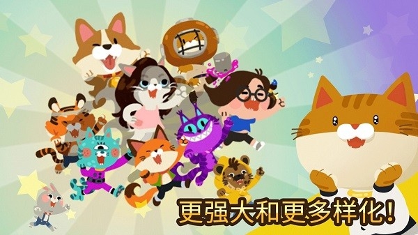 愛捉魚的貓無限金幣 v4.1.2 2