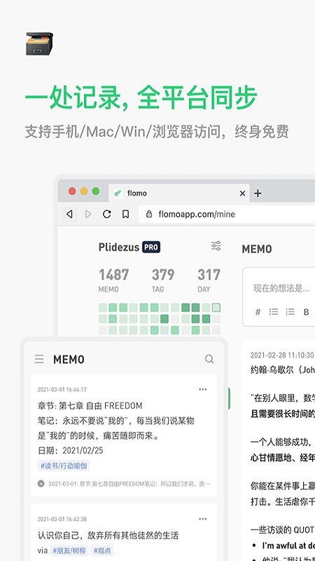 flomo浮墨筆記官方版 v4.9.2安卓版 0