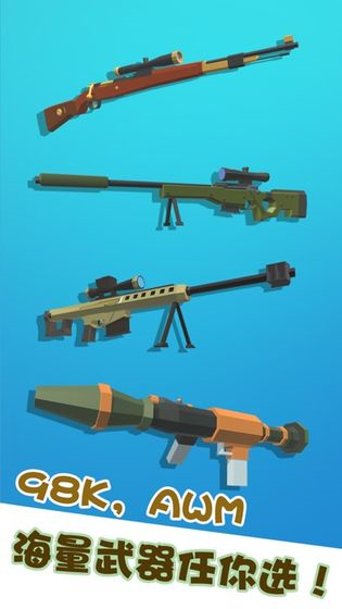 我狙打得賊準無限金幣版免廣告 v1.0.0 0