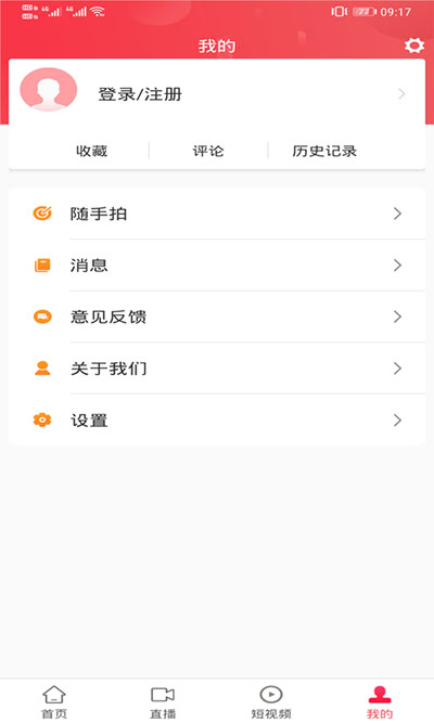 建寧融媒app v2.37.3 安卓版 1