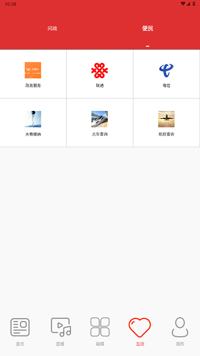 延吉融媒體中心 v1.3.4 安卓版 0