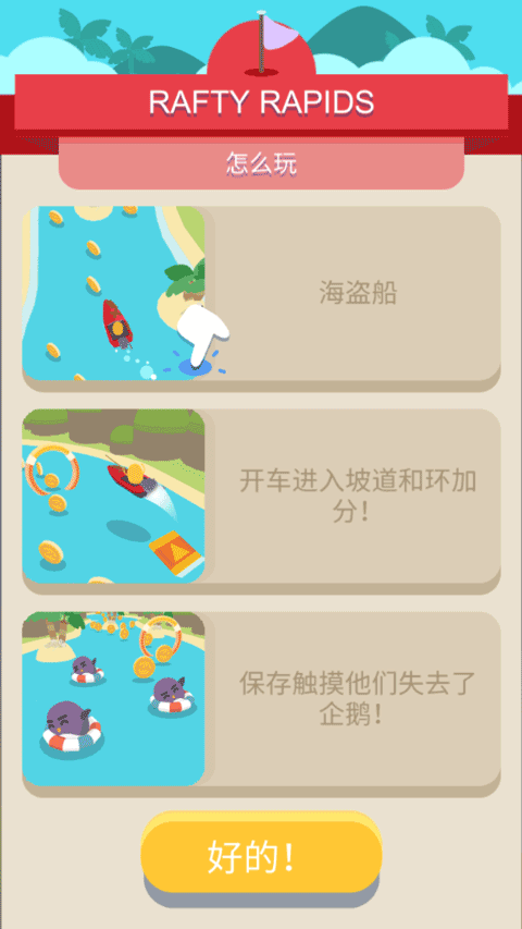 蠢蠢的死法3正版 v1.4 1