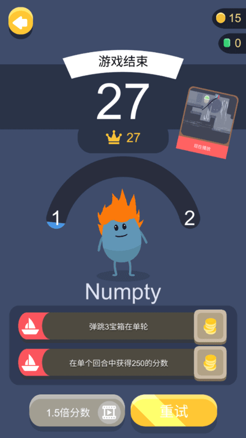 蠢蠢的死法3正版 v1.4 2