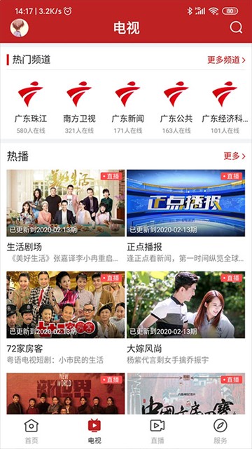 陸豐融媒體中心 v1.7.0 安卓版 0