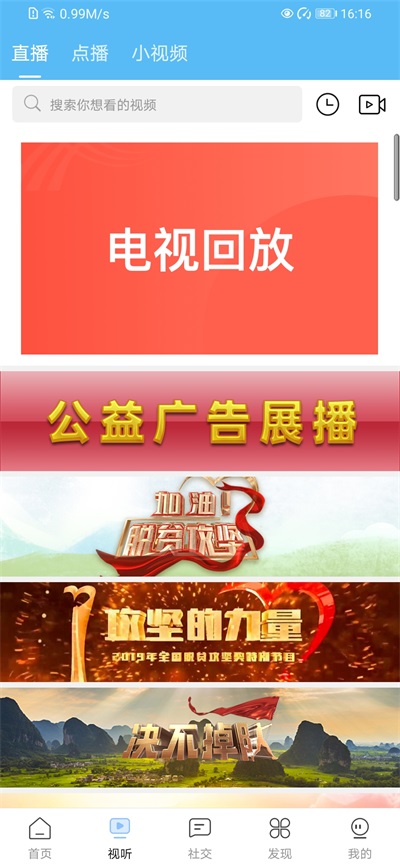 美麗平陸手機版 v1.2.5 安卓版 2