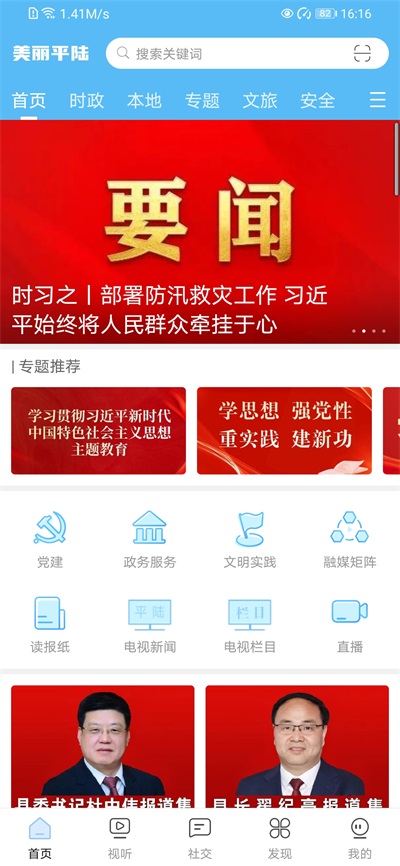 美麗平陸手機版 v1.2.5 安卓版 1