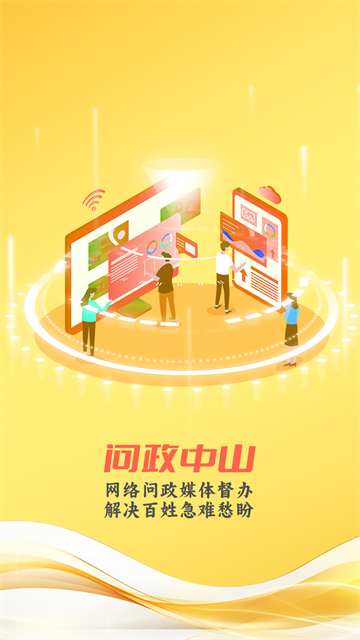 中山手機臺搖大獎 v10.9.4 安卓版 1