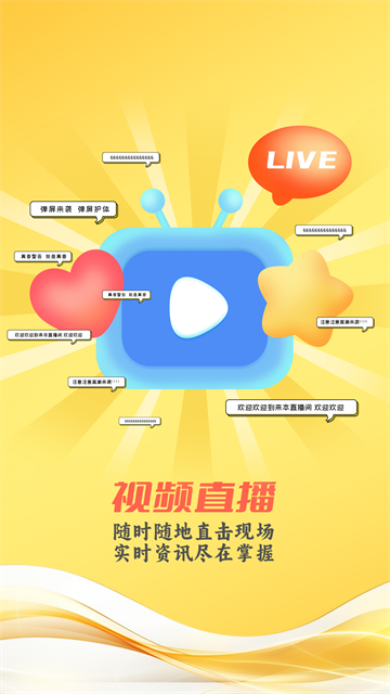 中山手機臺搖大獎 v10.9.4 安卓版 0