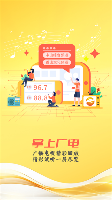 中山手機臺搖大獎 v10.9.4 安卓版 2