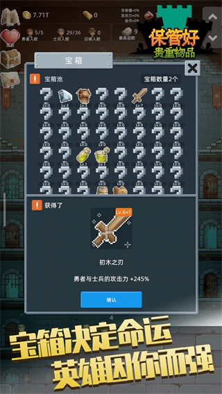 保管好貴重物品作弊菜單 v1.2.5 1