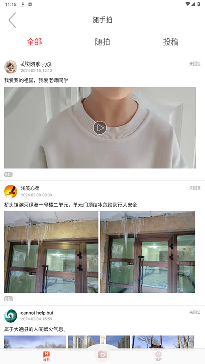 大通融媒手機版 v2.0.3 安卓版 2