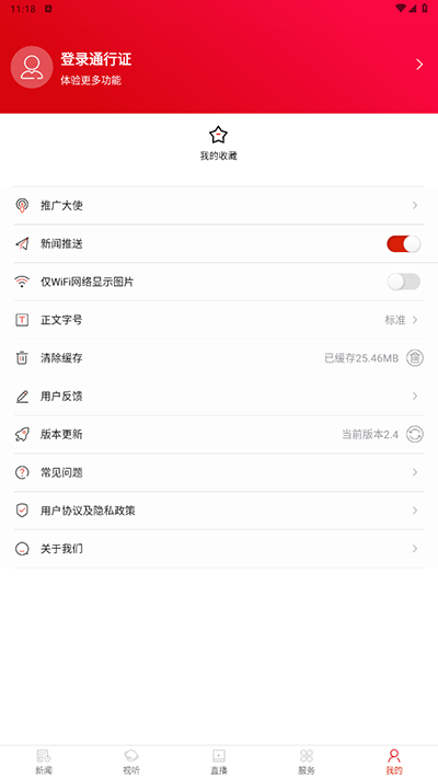 茶陵融媒體中心 v2.4 安卓版 0