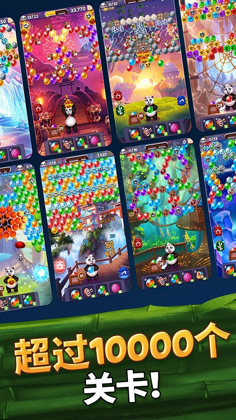 熊貓泡泡龍正版 v14.800.101 2