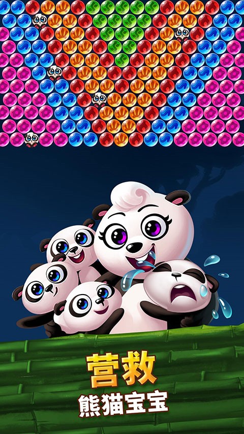 熊貓泡泡龍正版 v14.800.101 0