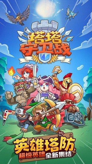 塔塔守衛戰內置修改器 v1.3.4 1